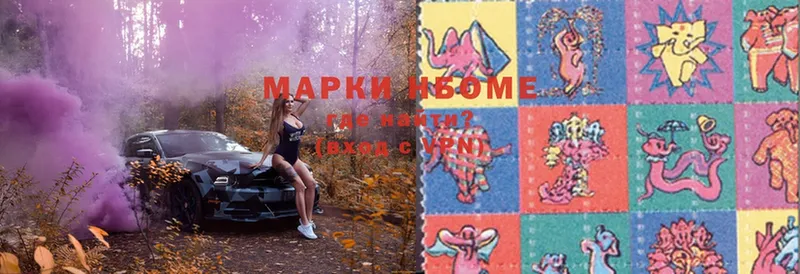 Марки N-bome 1,5мг  где продают наркотики  Жуков 